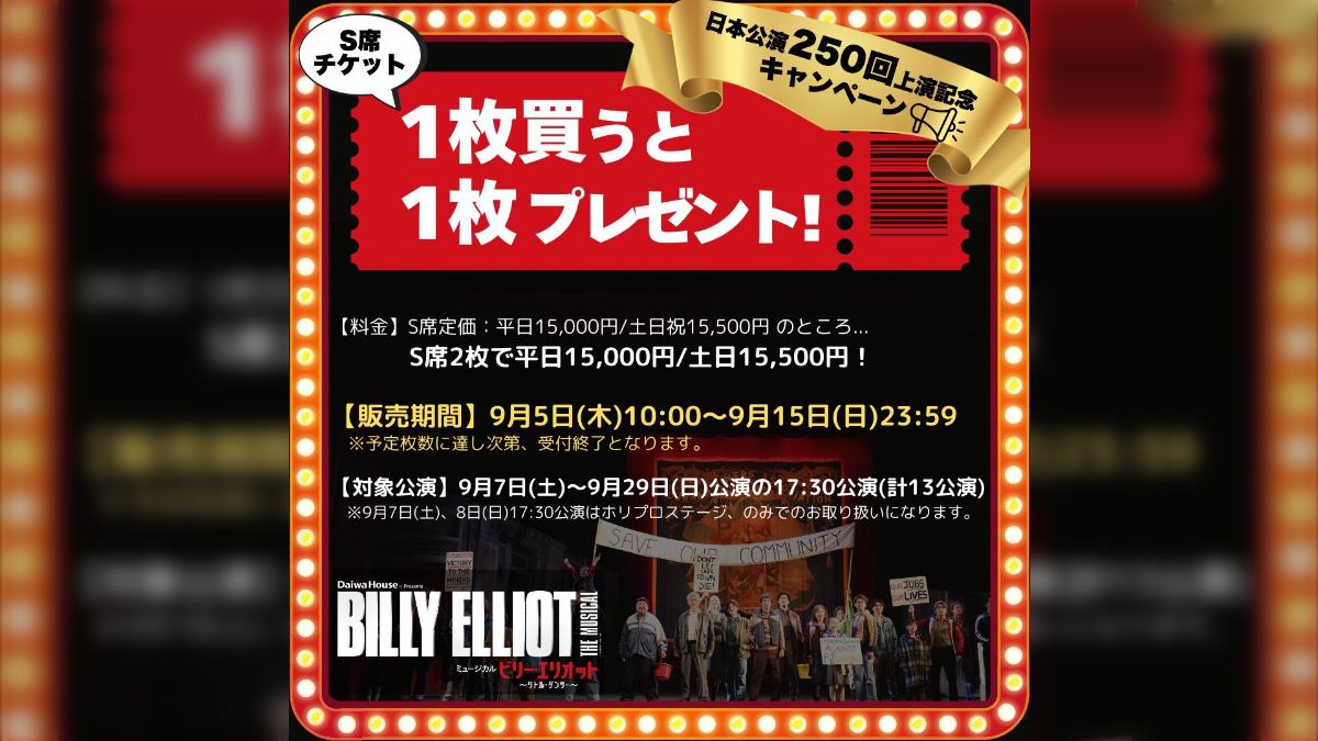 世界の終わり ライブチケット 連番２枚 出くわす 15500