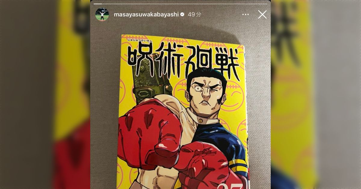 オードリー若林が呪術廻戦内のオードリーと邂逅したのが激アツ 高羽の