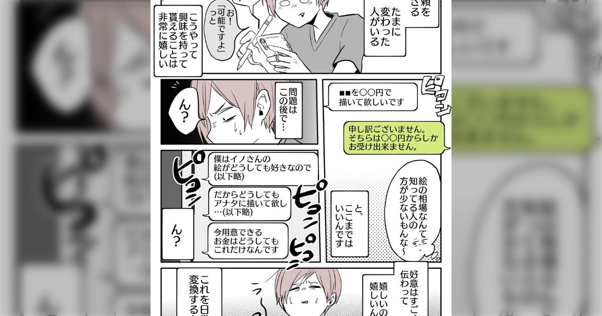 大幅値下げ！！空き時間で作成した絵 裕🐧夏コミ2日目西あ-56a (@youcapriccio) / X