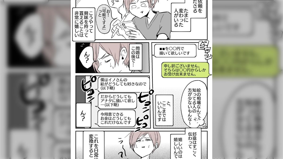 大幅値下げ！！空き時間で作成した絵 71nO+TK-F7L.jpg