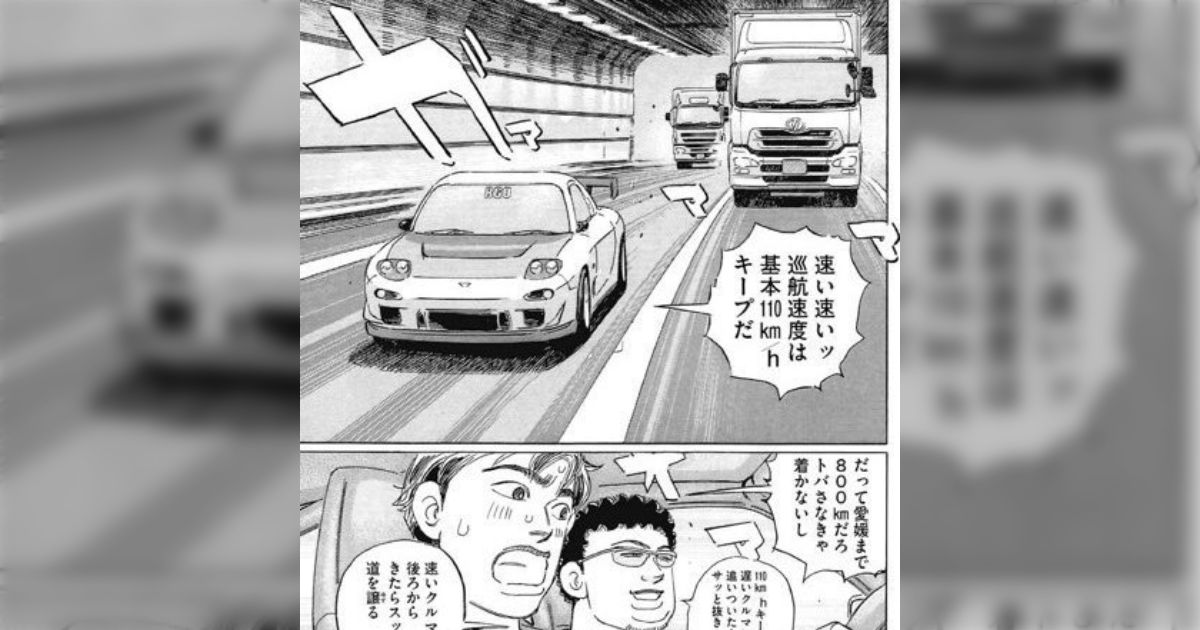 関越道で発生した多重事故、この時期に誰もが引用する『湾岸ミッドナイト』の高速走行心得は車好きだけではなく、ドライバー全体に知ってもらいたい