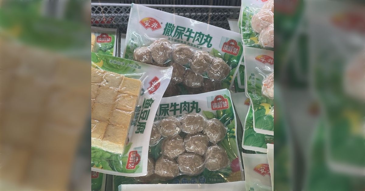 なんでこんな名前なんだろうと思う中国の食べ物1位『撒尿牛肉丸（シッコ撒き牛肉丸）』→中国語のリプライでその名前の由来が解説されるも「もっとこう……あるじゃん！」