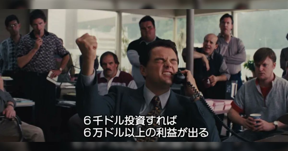 「フィラーがない＝優秀」と聞いて、映画『ウルフ・オブ・ウォールストリート』を思い出さずにはいられません→