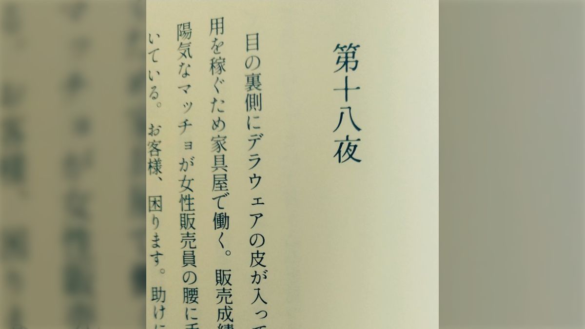 友達の夢日記を読んだが、ありえないのにその夢に引きずり込まれるほど面白かった「目の裏側にデラウェアの皮が入ってしまった」 - Togetter