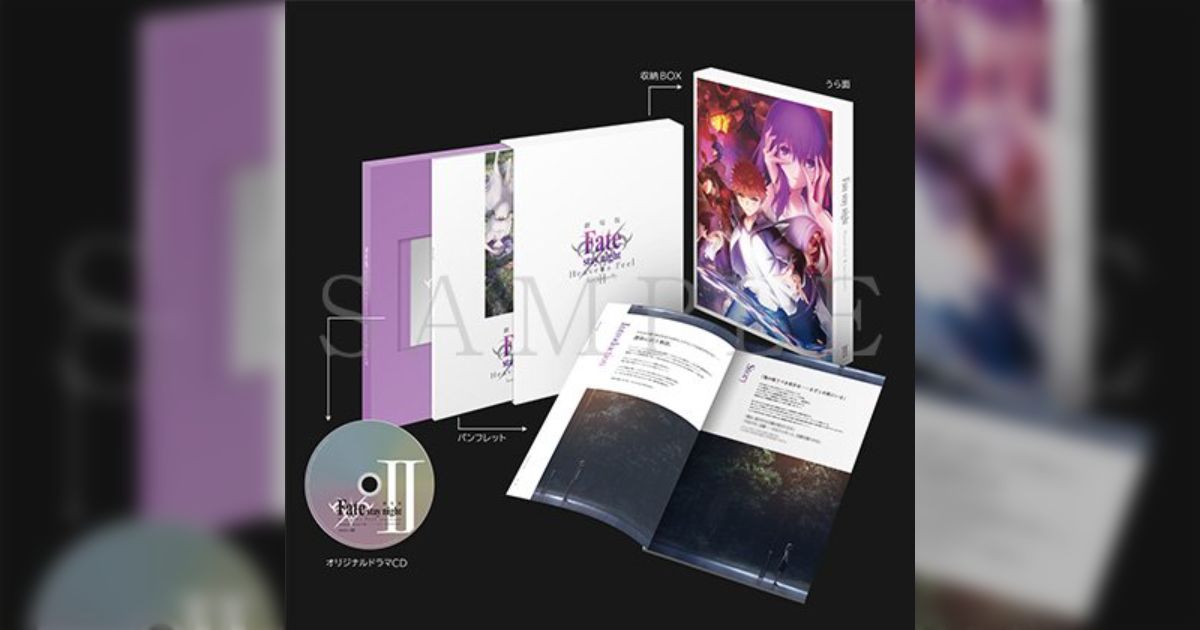 劇場版　Fate/stay night 大切な人からもらった大事な物　フェイト 劇場版Fate/stay night大切な人からもらった大事なもの卸売り