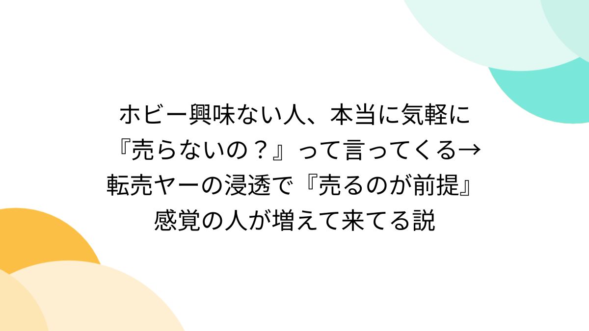 ジモティーはもうダメだね（笑）【ヤフオクで即売済】お値下げ！夏 