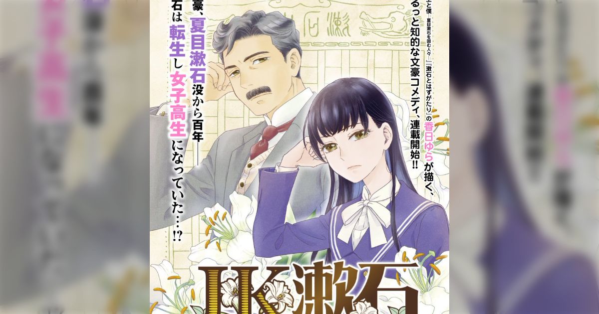 夏目漱石がI love youを「月がきれいですね」と訳した説はガセ？出典を
