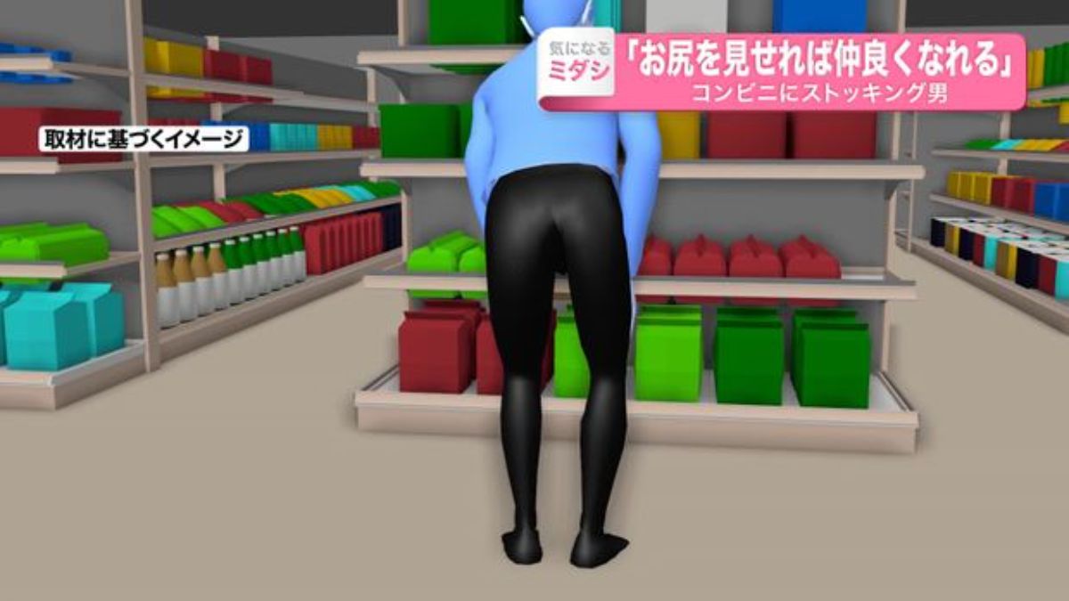 お尻を見せれば仲良くなれると思った』コンビニに来たストッキングおじさんが衝撃「上級者すぎない？」 - Togetter [トゥギャッター]