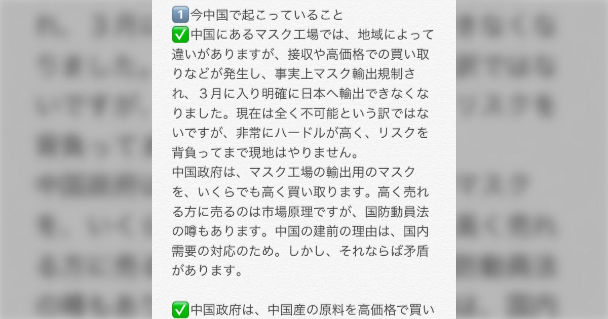 【アベノマスクで起こった効果】アベノマスクがほとんどの人に届かないうちにまともなマスクが市場に出てきつつあるが・・・ Togetter [トゥギャッター]