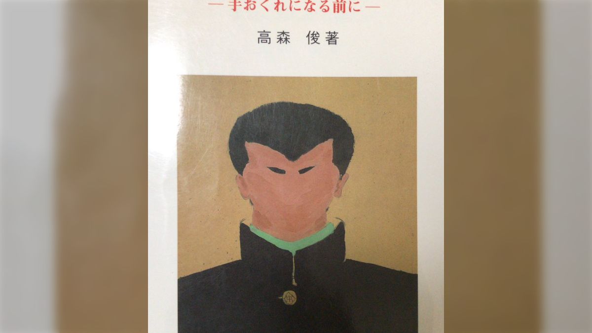 直球タイトルすぎる本「こんな絵を描く子どもが危ない」をみて賛否両論…「なぜこれが？」「これはこわい」「むしろほしい」など - Togetter  [トゥギャッター]