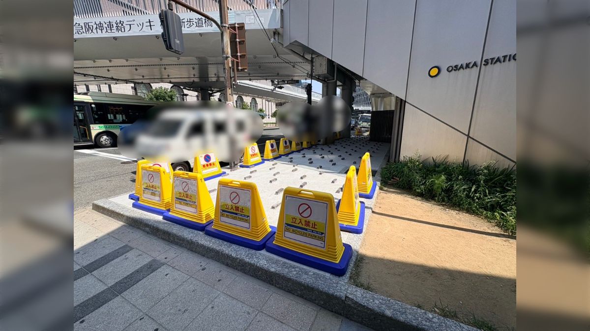 JR大阪駅前の“排除アート”について、大阪市議会議員が現地確認&工営所へ確認... 「放置自転車や水溜り等の課題があったため、対策を講じたもの」と説明し、今後は立入りを防ぐ追加の対策を検討