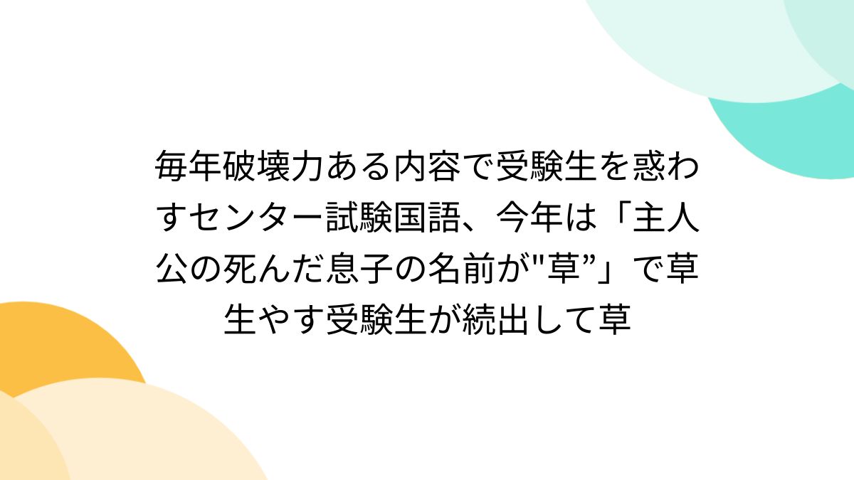 当時のメディア報道・掲載写真