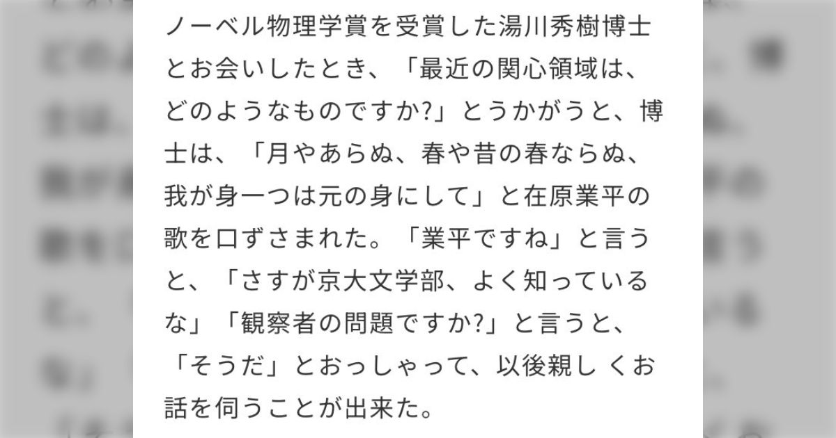 「技術者が漢文読んでどうするの？」理系の人口を増やすために、数学ⅢCの文理必修と理系の古典撤廃を訴える意見に賛否両論、様々な意見が集まる