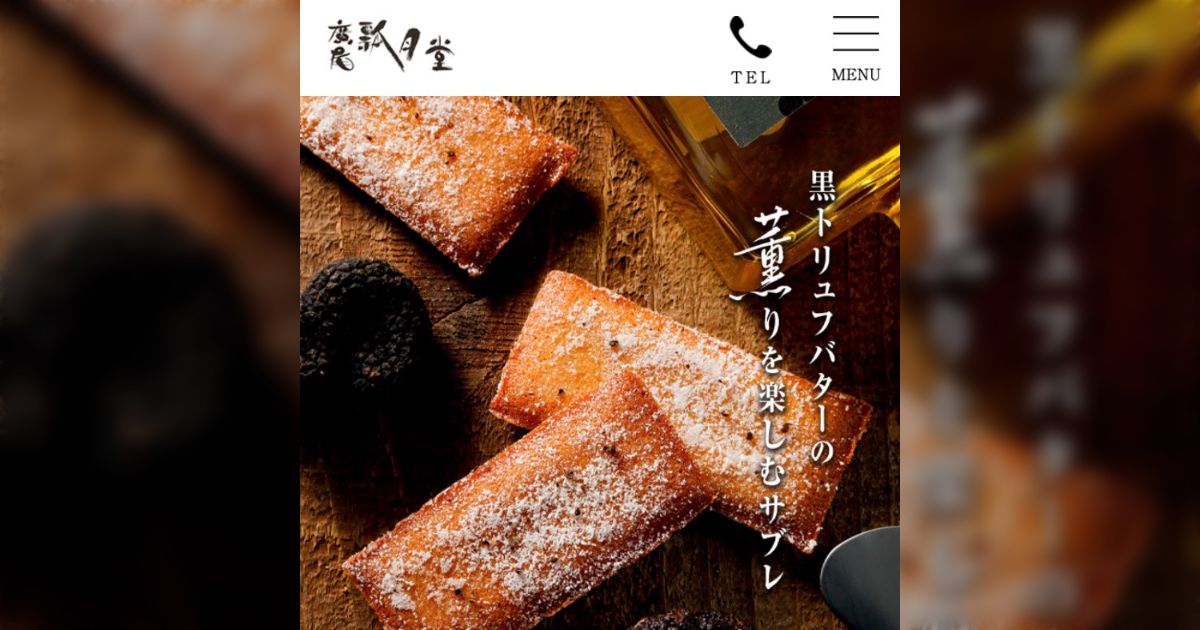 東京から持っていくお土産って難しくない？地方の百貨店にもないようなニッチなお土産を教えてほしい→洋菓子から和菓子まで、定番とニッチなお菓子情報が集合