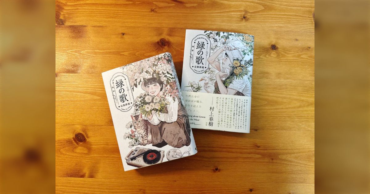 村上春樹の小説に違和感を覚えるのは「すぐに女性の見た目をジャッジするから」ではなくその一歩手前の「性行為が自他や世界を理解する鍵である」という精神傾向の部分ではないかという意見