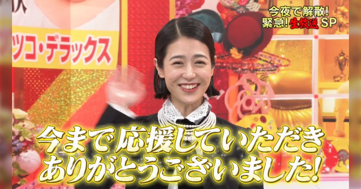 怒り新党”夏目三久さん引退で解散2時間SP！→『お2人はクズなん