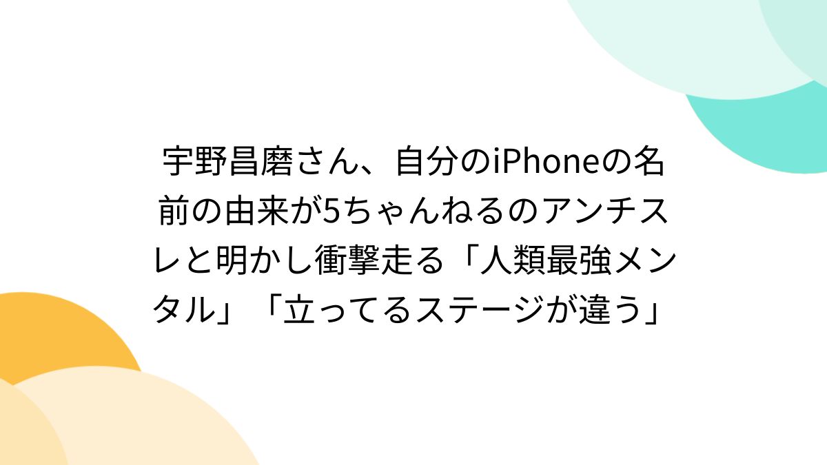 宇野 昌 磨 5 ちゃんねる