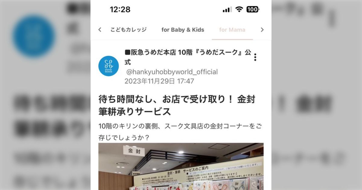 ホテル百貨店の『筆耕』を最近の子は知らないのだな…既存のサービス業は自分たちの存在意義をアナウンスすべきでは？