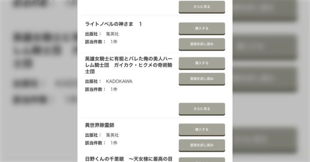 ライトノベルのまとめ売り　117冊 ライトノベルのまとめ売り 117冊