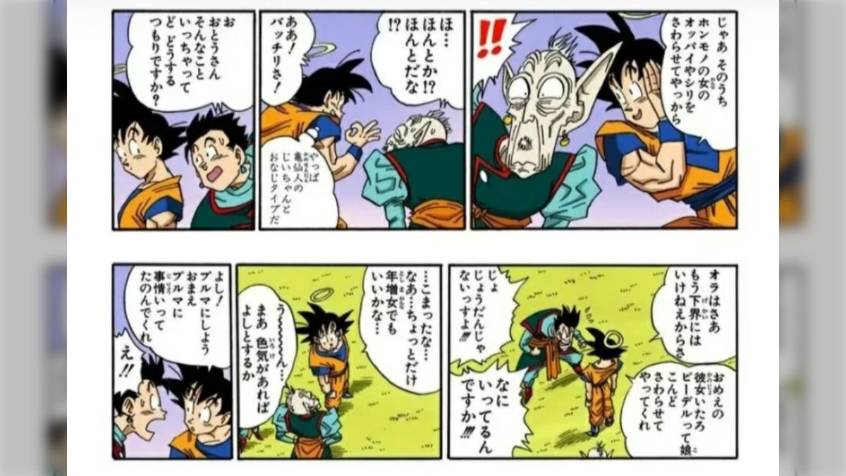 こういうクレバーな悟空好きなんよな」ドラゴンボールの魔人ブウ