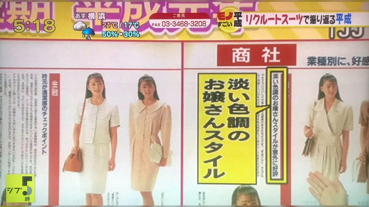 リクスー 飲み会  リクルートスーツの変遷、バブル全盛期の『JJ』では業種別に好感度の高い服を紹介するほどバラエティに富んでいた #シブ5時 - Togetter  [トゥギャッター]