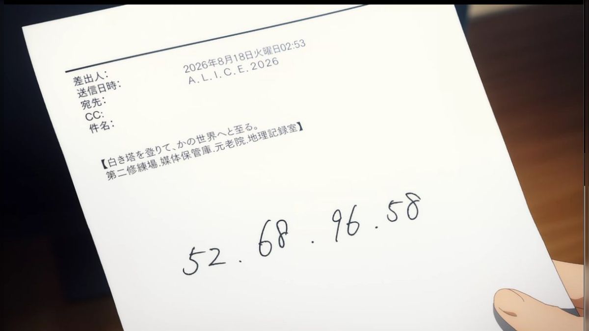 1saoページ SAOのあるシーンに書かれた数字を見て「AWSっぽいIPアドレスやな