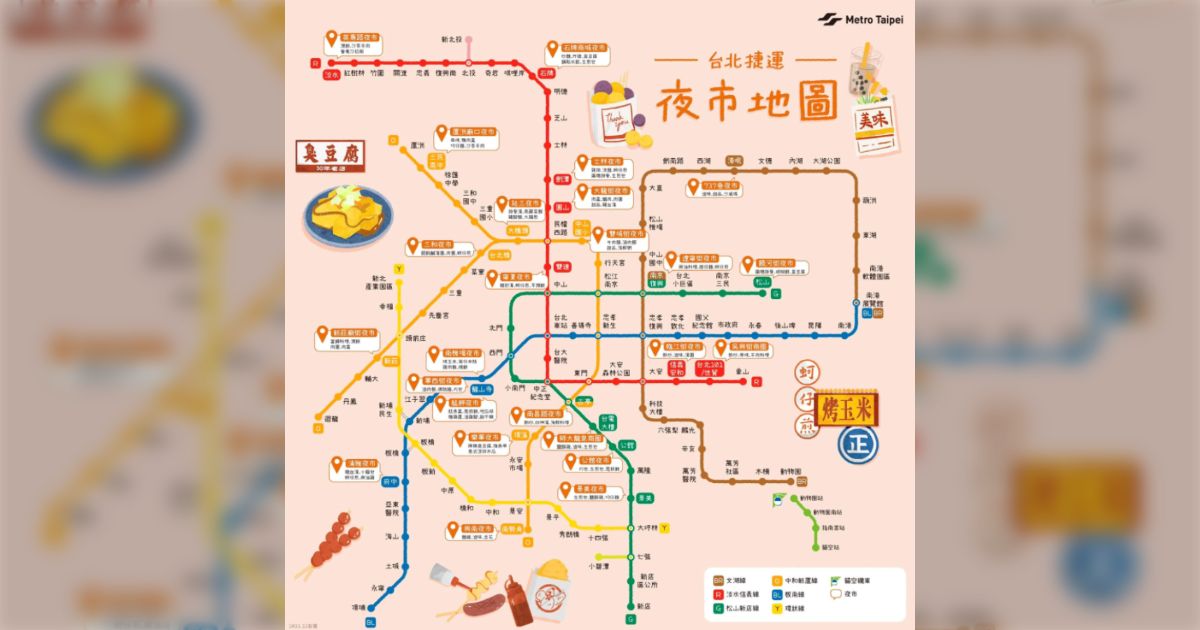 台北にある「夜市」の最寄り駅が一目で分かる位置関係をまとめた台北MRT（台北捷運）の夜市マップが超便利「台湾いきてー」「夜市てそんないっぱいあったのか」