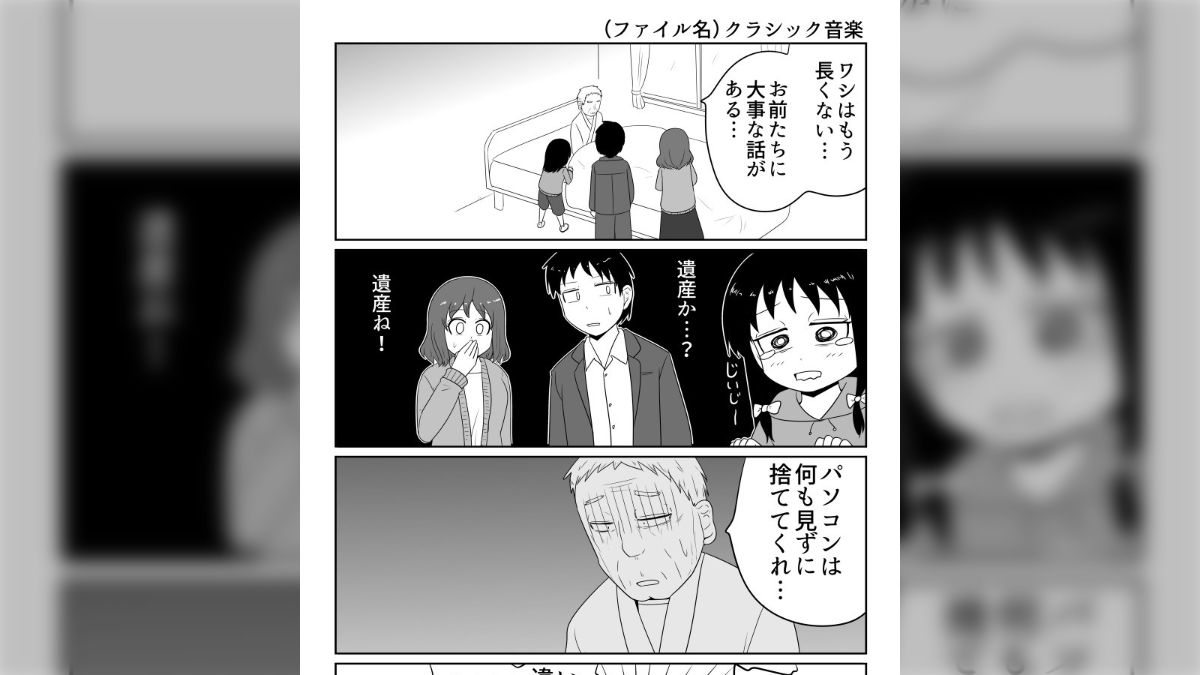 クラシック音楽大好きじいじ クラシック音楽大好きじいじ Ichijiku | Bust a Groove Wiki