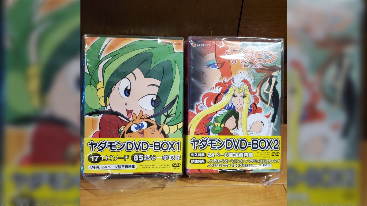 新品 ヤダモン DVD-BOX 1 ヤダモン DVD-BOX 1 | HMV&BOOKS online - GNBA-1078