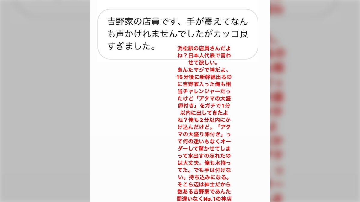 ラッパーの般若さん、吉野家で1分以内に料理が出てきて感動「数ある 