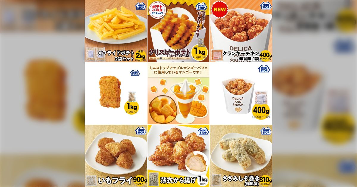 増量フェア！お値段そのまま！おトクな7日間 Xフライドポテト
