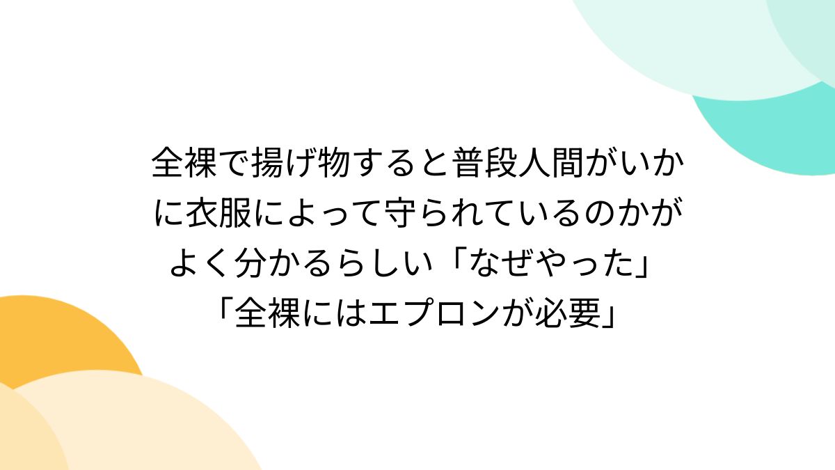 すき家 女性店員　裸　　モザなし 