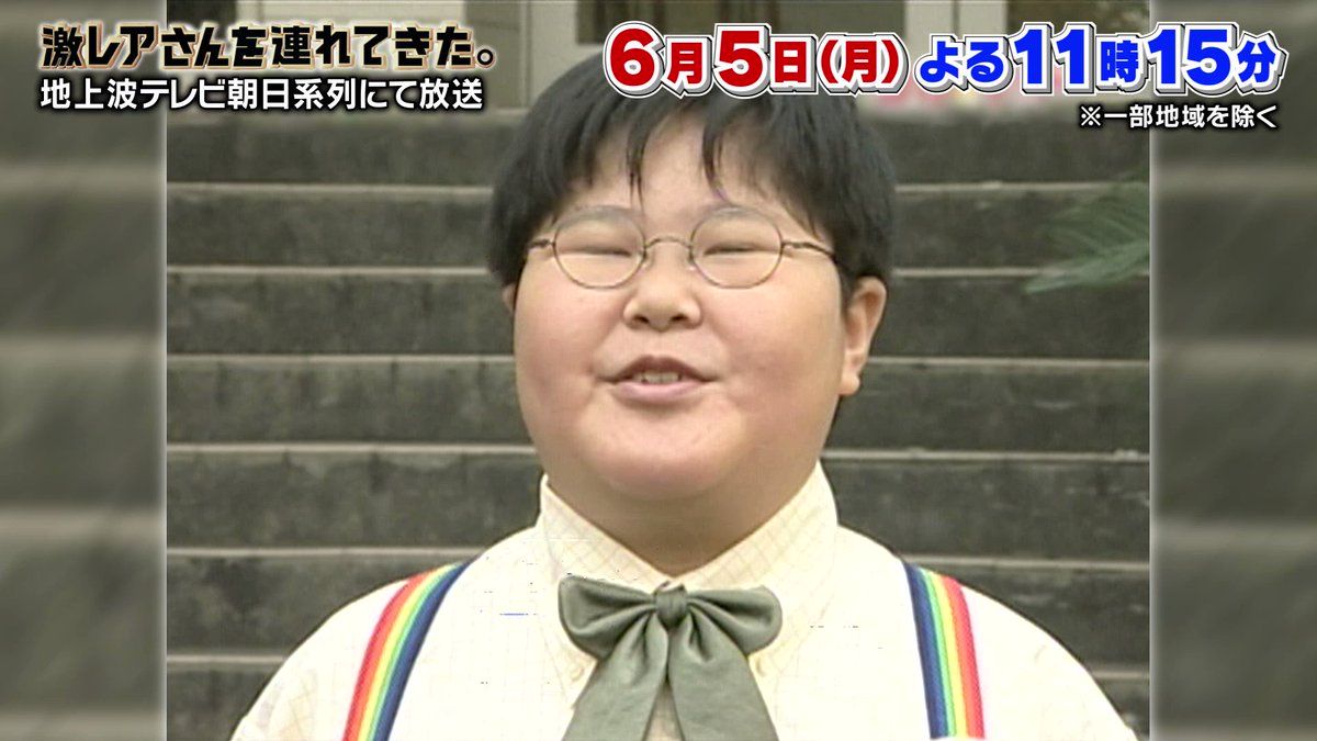 たると　ライブチャット おはスタ』などで活躍した子役タレント・細山くん、学校で壮絶ないじめを受けていたが、乗り越え慶應義塾大学を卒業、ゴールドマン・サックスを経て起業していた  - Togetter [トゥギャッター]