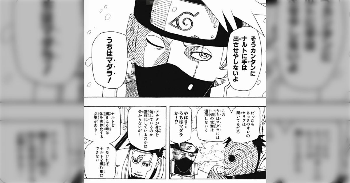 [B! マンガ] コラ画像が多く作られたNARUTO最終章が無料公開→逆にコラだと思っていた画像やセリフが本家そのままだったことに困惑する初見勢