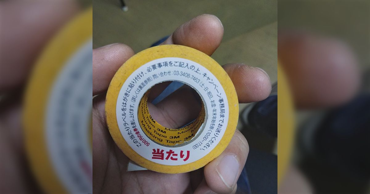 マスキングテープあたりセット 都市伝説じゃなかった！」 3Mのマスキングテープには「当たり