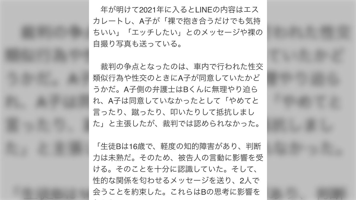 女教師　レイプ地獄 女教師（30）さん、高1男子(16)と性行為。懲戒免職後、「私、レイプされました」で無効化しようとするも認められず。なお執行猶予 - posfie