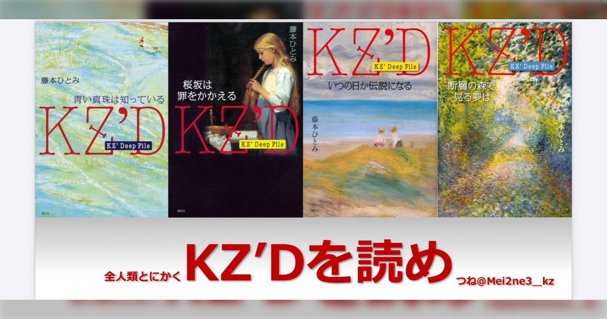 探偵チームKZ事件ノートにメロついてる人沢山見るけど、そんなにやばい 