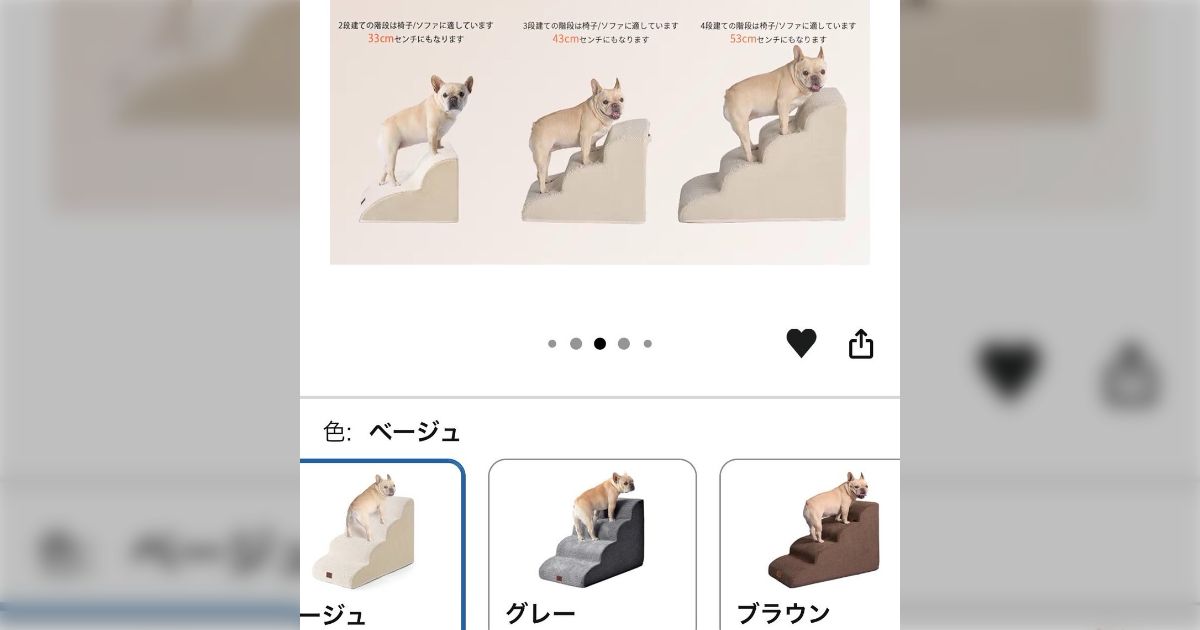 ペット用のステップを見ていたら使用例が合成ではなく、せっせと登るお仕事をしている犬がいることに気づいてしまった「途中で飽きてるのがいい」