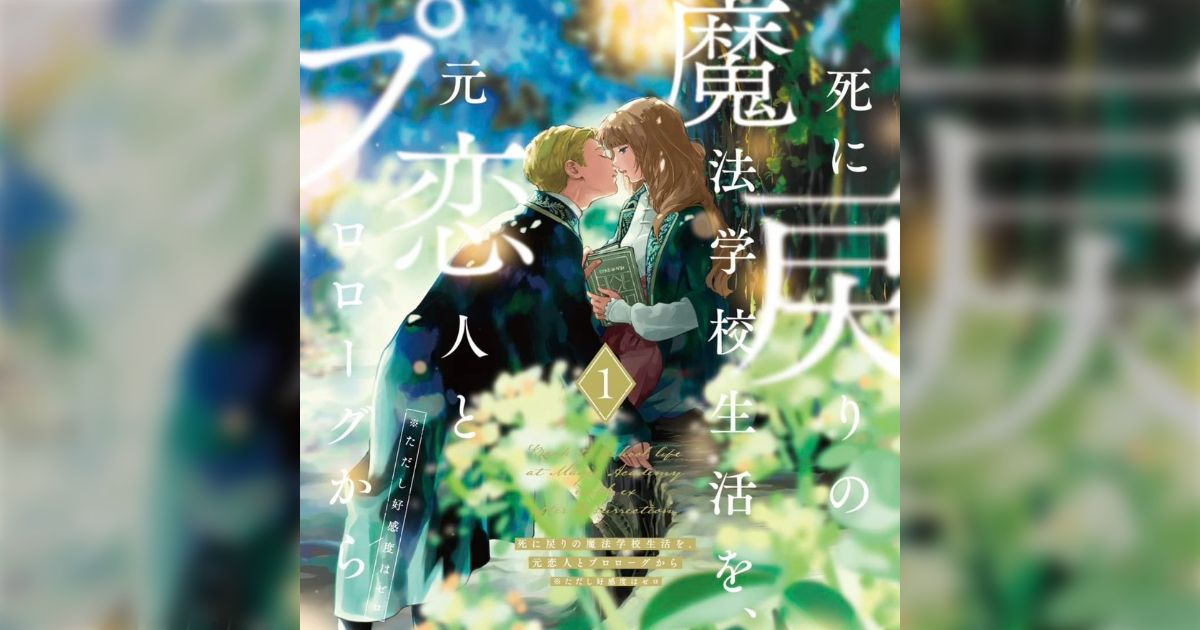 恋愛漫画は大好きだけど、自分が大人になりすぎて「先生と生徒の恋愛はちょっと…」「義兄と義妹は…」となってしまい見られる漫画の幅が異世界モノしかなくなってる→そんな大人が今読んでる恋愛漫画は？