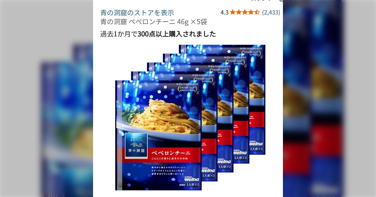 料理系YouTuber・リュウジさんのレシピにイタリア人が「味の素を使ったらペペロンチーノじゃない」と反発したので試しに塩以外調味料無しで作った感想に様々な反応集まる