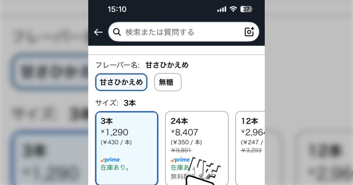 Amazonがついにプライムなのに翌日配送に追加料金を取り始めて草が生える「以前に比べて改悪されている」「これまでが異常だったのでは」