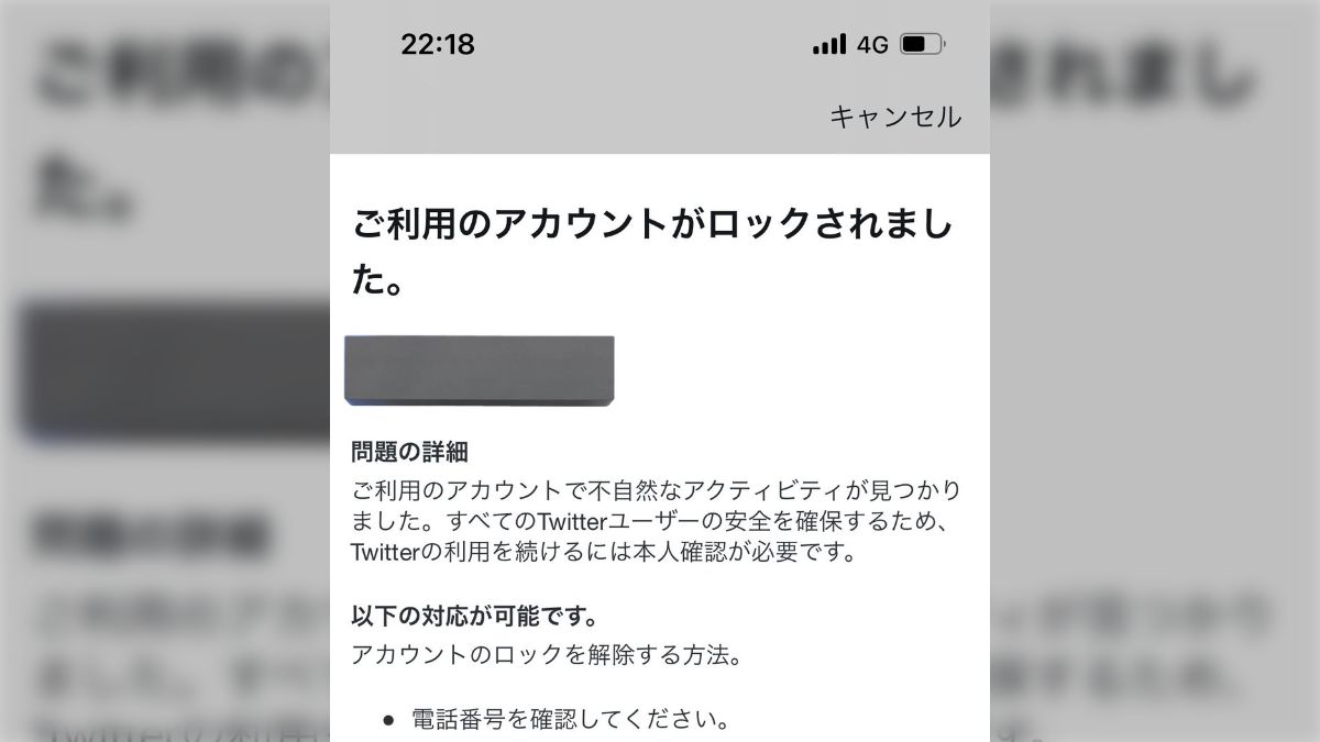 Twitterで片思いフォローの人にDM送ったらアカウントロックが発生する事例が相次いでいるらしい「電話番号認証で回避できる？」 - Togetter