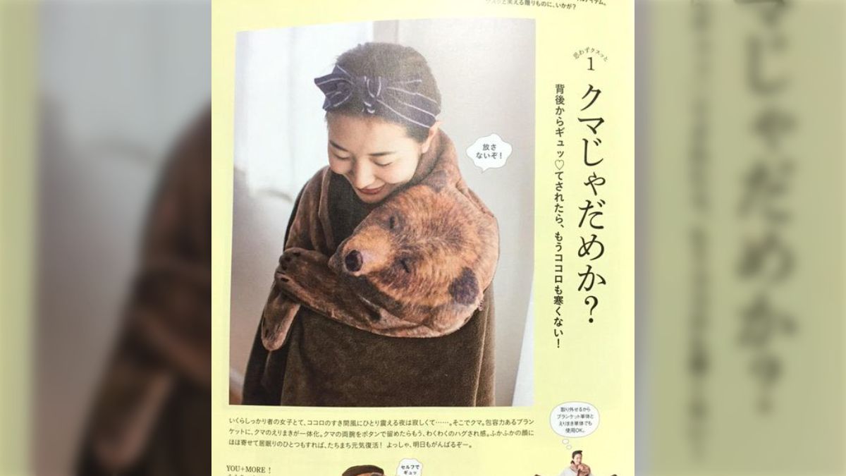 クマが“あすなろ抱き”してくれるデザインの毛布『クマじゃだめか 