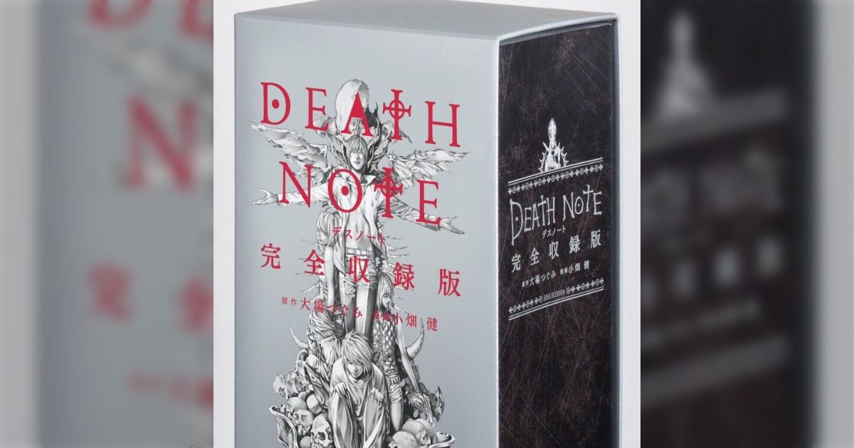 まるで鈍器！「DEATH NOTE」の完全収録版を見ると「このノートで