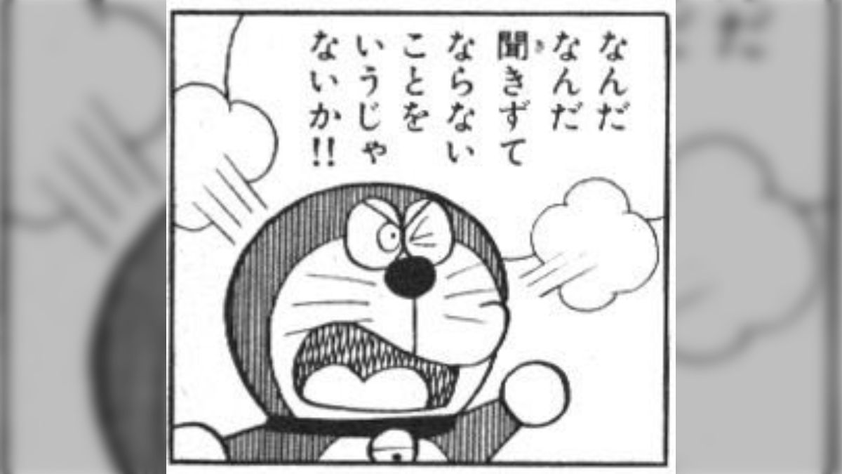 山田孝之のネタふりにアミバ様がボケてドラえもんがツッコむ #関係ない 