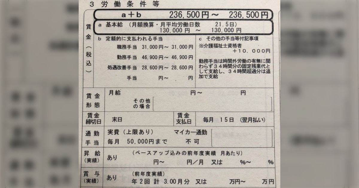 正社員の不足を感じる企業が約50%、約7割に人手不足倒産は過去最多→手取り12~15万円の求人、ミスマッチなど様々な理由が集まるが解決策はあるのか