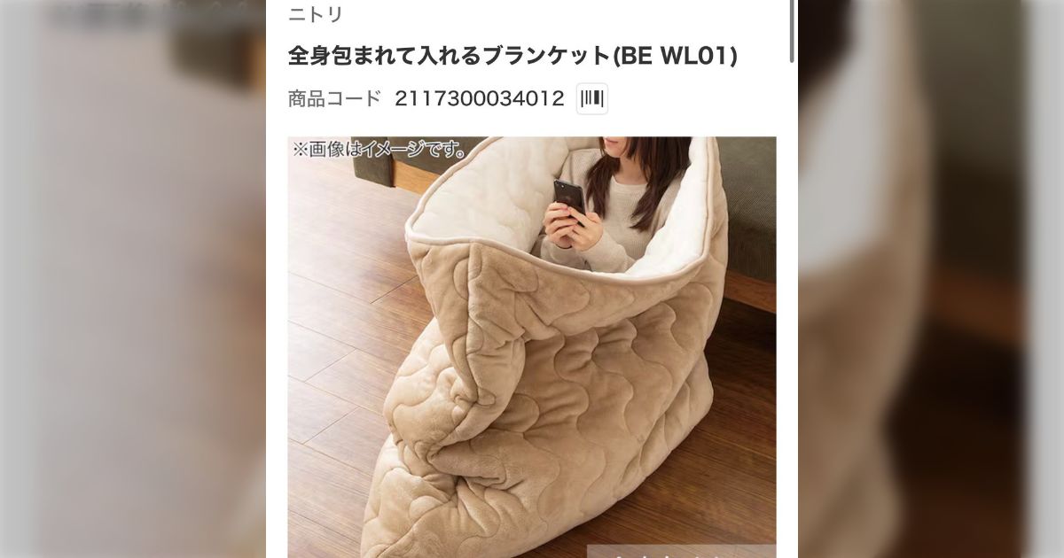 ニトリでこれ買ったんだけど、もうね、人間辞めた。餅巾着として生きる「これにタイヤ付けてこのまま移動とか出来たりしないかな(無理)」