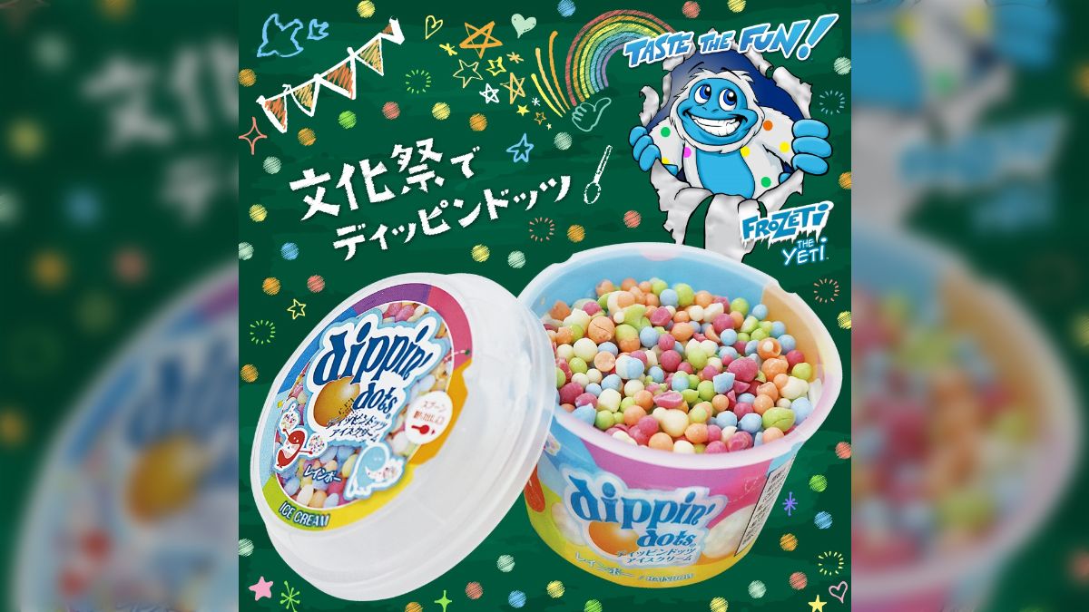 最先端科学の申し子として来日した-196℃のアイス『ディッピンドッツ