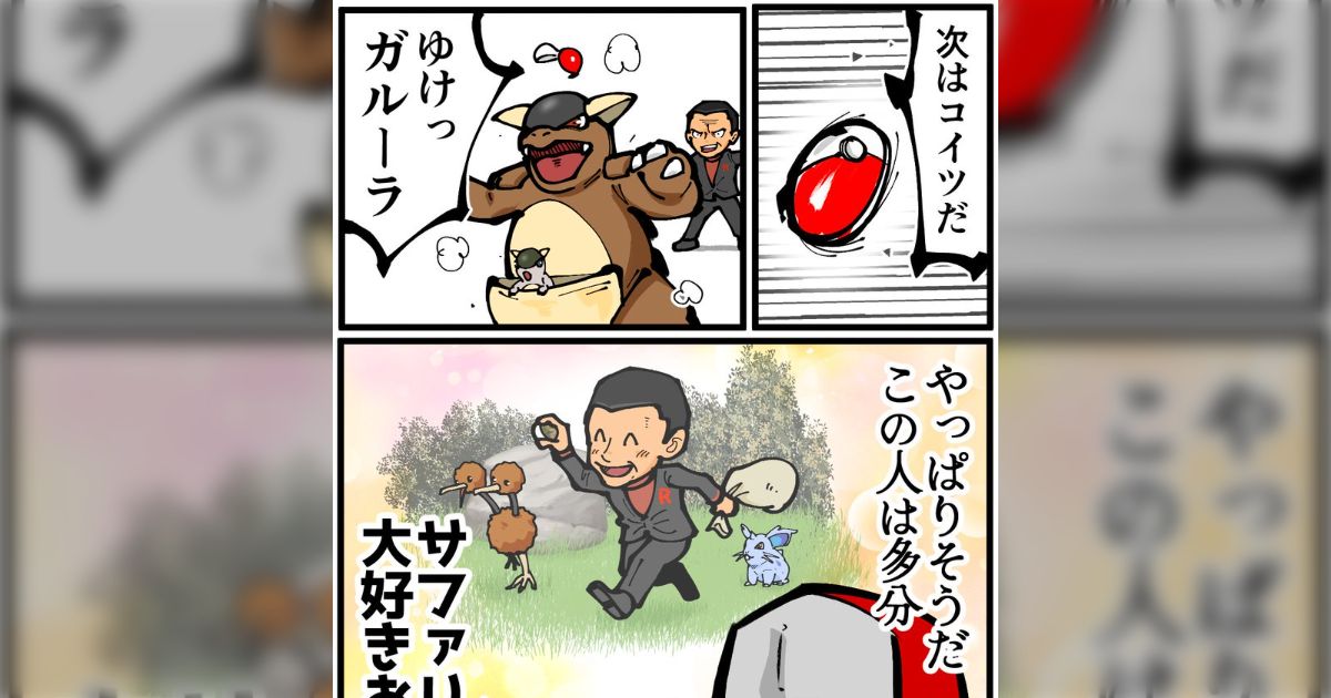 ロケット団のサカキ【U】{093/098} - カードラッシュ[ポケモン]