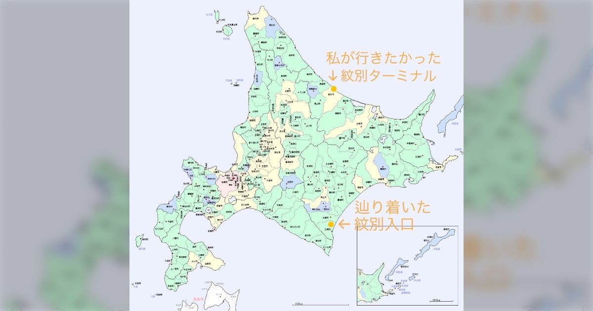 鉄道サボ 愛称板】(表)紋別 MONBETSU (裏) はぼろ HABORO｜美術